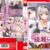 あざとカワイイ綾瀬ちゃん！ ［Movie Edition］