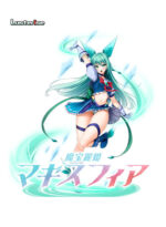 魔宝麗姫マギスフィア - アダルトPCゲーム