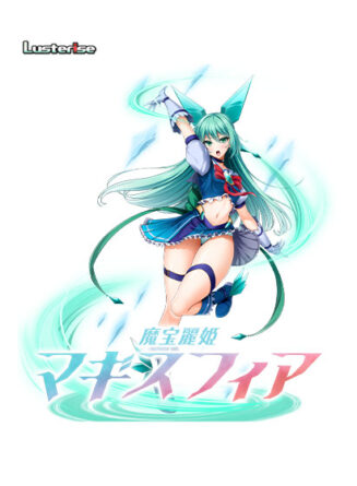 魔宝麗姫マギスフィア - アダルトPCゲーム