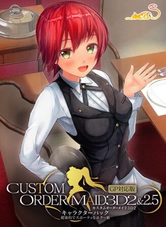 カスタムオーダーメイド3D2＆2.5 キャラクターパックGP対応版 健康的でスポーティなボクっ娘 - アダルトPCゲーム