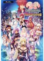 巨乳ファンタジー ‐リュート編‐フルHDバンドル版 - アダルトPCゲーム