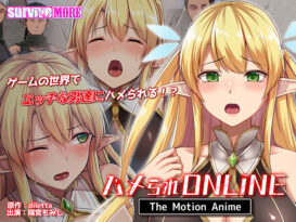 ハメられONLINE The Motion Anime - アダルトPCゲーム