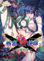 神楽凌艶譚〜沙月の章〜 - アダルトPCゲーム