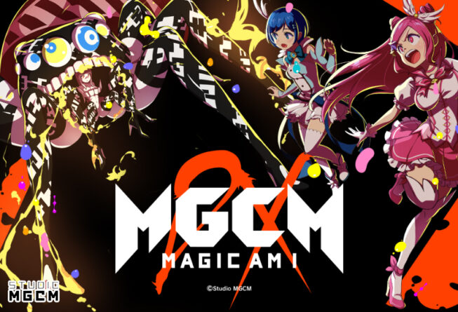 マジカミDX＆アイ・アム・マジカミDX【オフライン版】 - アダルトPCゲーム