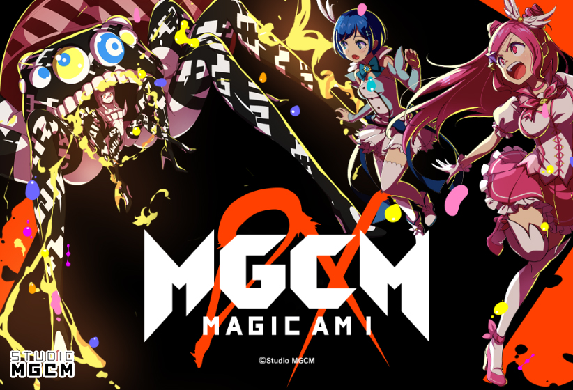 マジカミDX＆アイ・アム・マジカミDX【オフライン版】 - アダルトPCゲーム