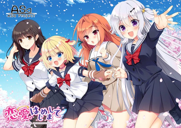恋愛、はじめまして - アダルトPCゲーム