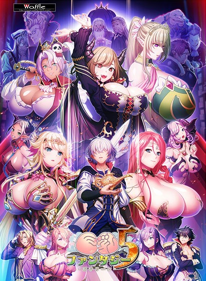 巨乳ファンタジー5〜王子リーン〜 - アダルトPCゲーム