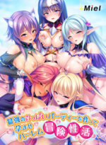 最強のおっぱいパーティーを作って孕ませハーレム冒険性活 - アダルトPCゲーム