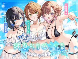【4周年記念作品】純真おま○こ当番After＆プラス - アダルトPCゲーム