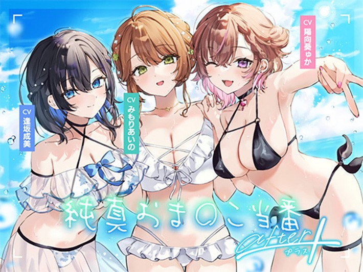 【4周年記念作品】純真おま○こ当番After＆プラス - アダルトPCゲーム