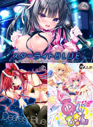 【期間限定】LiLiMアイドルセット - アダルトPCゲーム