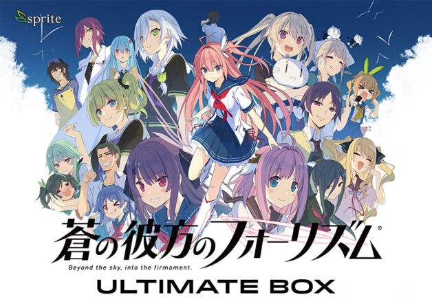 蒼の彼方のフォーリズム Ultimate BOX - アダルトPCゲーム