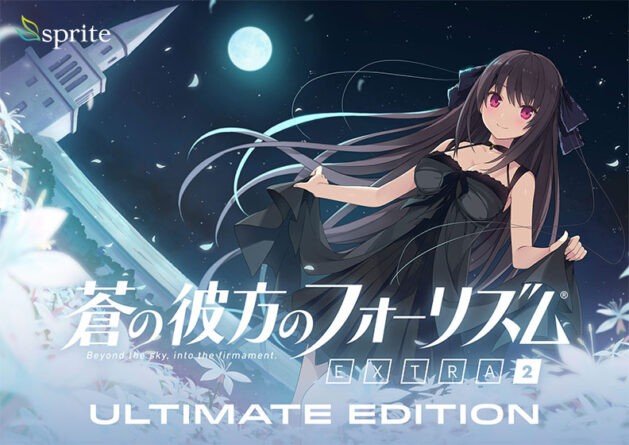 蒼の彼方のフォーリズム EXTRA2 Ultimate Edition - アダルトPCゲーム