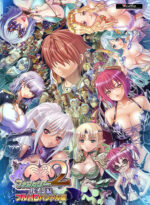 巨乳ファンタジー2 ‐ルイン編‐ フルHDバンドル版 - アダルトPCゲーム