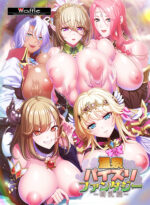 温泉パイズリファンタジー〜母乳篇〜 - アダルトPCゲーム