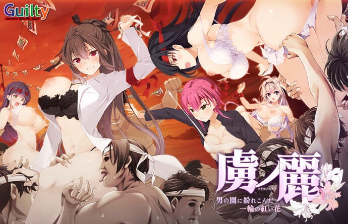 虜ノ麗〜男の園に紛れこんだ一輪の紅い花〜 通常版 - アダルトPCゲーム