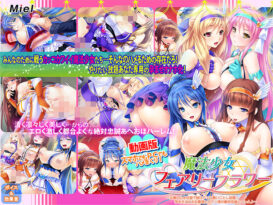 動画版魔法少女フェアリーフラワー〜正義の心を巨根で挫け！エロ酷いことし放題！孕ませオナホな最強ヒロイン達の絶対忠誠ハーレム♪〜 - アダルトPCゲーム