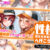 性検へ行こう！！ The Motion Anime