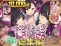 にぎりうさぎ総集編 - 同人