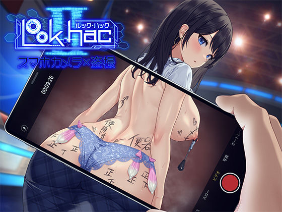LOOK.hacII -ルック・ハックII- - 同人