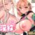 エルフに淫紋を付ける本 LEVEL:8