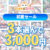 【まとめ買い】でぼの巣製作所初夏セール 3本選んで3，000円