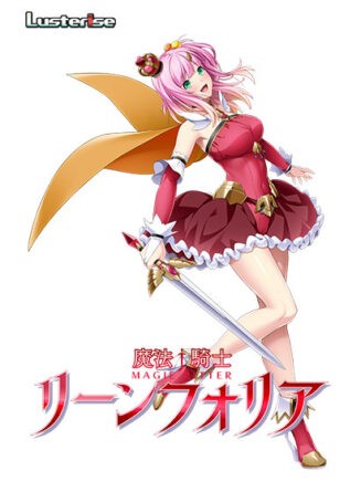 魔法騎士リーンフォリア - アダルトPCゲーム