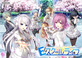 Eスクールライフ - アダルトPCゲーム