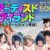 【総集編】ヌーディストアイランド！オールスターヒロイン集結