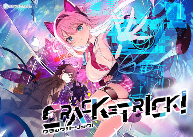 【クラトリ】CRACK≡TRICK！ - アダルトPCゲーム