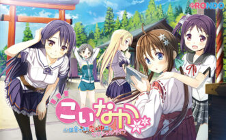 こいなか −小田舎で初恋×中出しセクシャルライフ− - アダルトPCゲーム