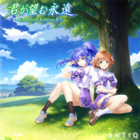 君が望む永遠 〜Enhanced Edition R〜 - アダルトPCゲーム
