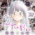 きみの全てを奪うまで ‐総集完全版‐