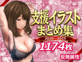 支援サイトまとめ集 - 同人