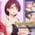 お義母さんとの秘密～結婚の挨拶に行ったら、先日のデリヘル嬢でした…。～ The Motion Anime