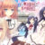 【つり乙】『乙女理論とその周辺-Ecole de Paris-』-FullVoice Edition-