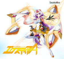 光翼戦姫エクスティアA - アダルトPCゲーム