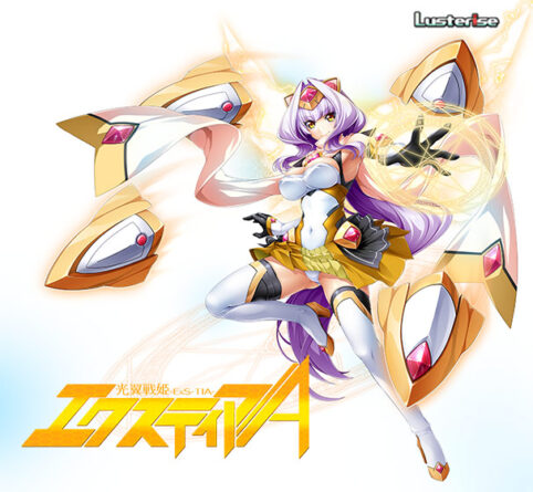 光翼戦姫エクスティアA - アダルトPCゲーム