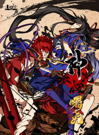 神咒神威神楽 曙之光【全年齢向け】 - アダルトPCゲーム