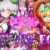 駆錬輝晶 クォルタ アルミネス ＆ タンジェル EG