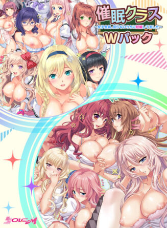 催●クラス Wパック - アダルトPCゲーム