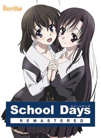 School Days REMASTERED - アダルトPCゲーム