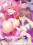 気になる彼女のママは現役魔法少女 搾られサンドウィッチ生活 - アダルトPCゲーム
