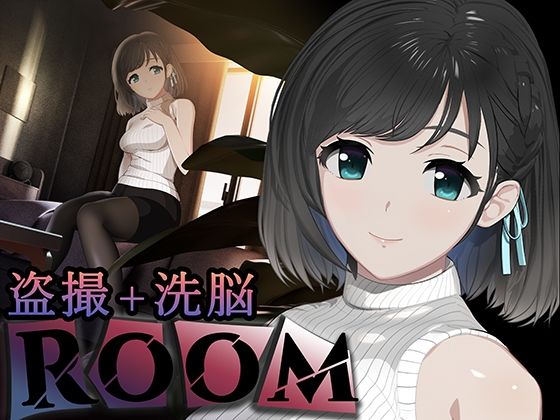 ROOM - 同人