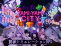 Yami-Yami City - 同人