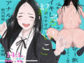 わるいこ - 同人