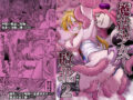 魔法少女敗北2-環触手陵●編- - 同人