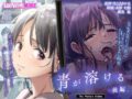 青が溶ける The Motion Anime 後編 - 動画