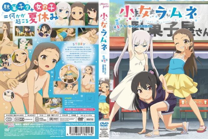 小女ラムネ 第5話 ちーちゃんとお布団の中 - 動画