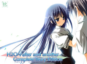 H2O √ after and another Complete Story Edition - アダルトPCゲーム